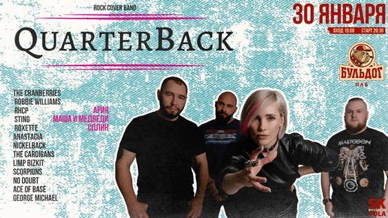 QuarterBack & Rock Cover! 30 Января Бульдог!