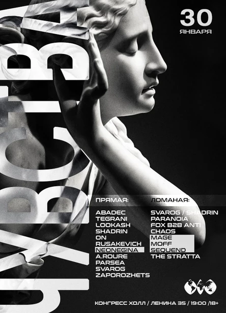 Фестиваль ЧУВСТВА - Зарождение