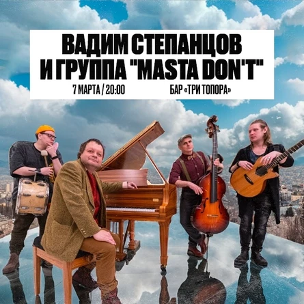 Вадим Степанов в Тольятти.