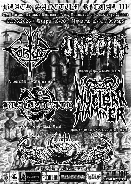 BLACK SANCTUM RITUAL IIl