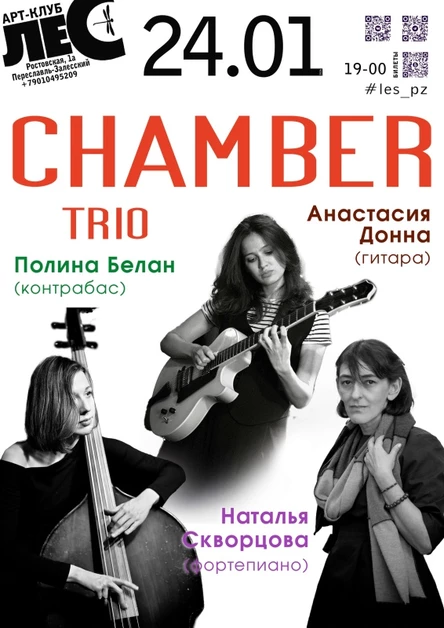 Chamber Trio