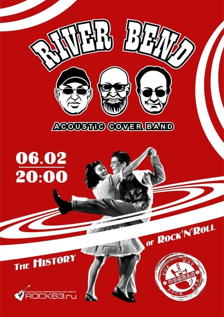 River Bend в Подвале