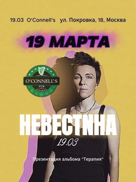 Презентация альбома "Терапия" Москва