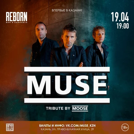 19/04 - Muse Tribute - Казань / REBORN