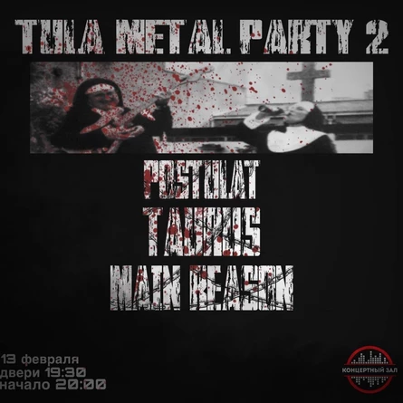 Пятница 13 -Tula Metal Party 2: Postulat/Taurus/Main Reason