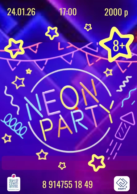 Неоновая Дискотека + Бар с напитками