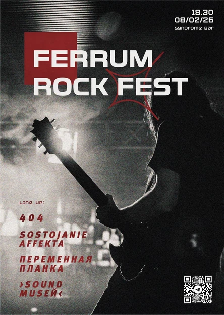 Ferrum Rock Fest 2026