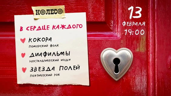 В сердце каждого