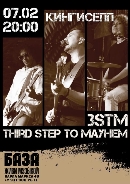Third Step To Mayhem (3STM) | КИНГИСЕПП