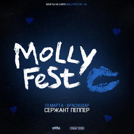 Molly Fest | 10.03 | Краснодар