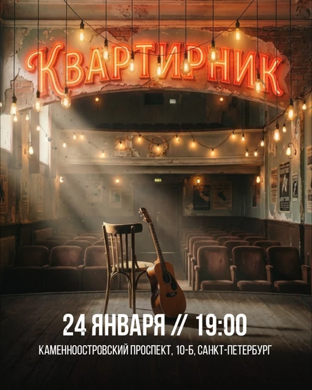 КВАРТИРНИК | DVIZH SPB