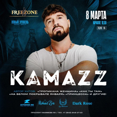 KAMAZZ в Мариуполе!