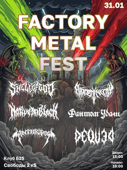Factory Metal Fest