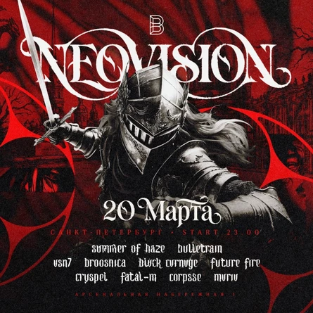 20.03 NEOVISION SPB | BLANK