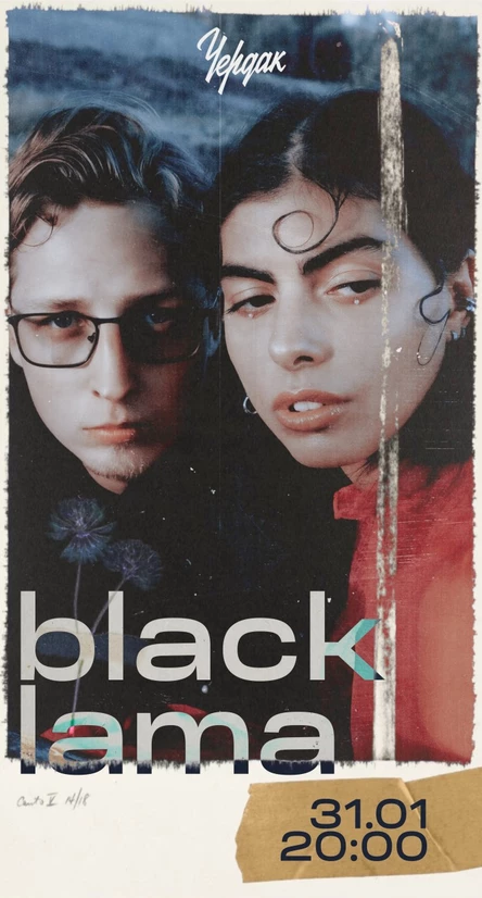 black lama | 31.01 | Можайск | Бар "Чердак"