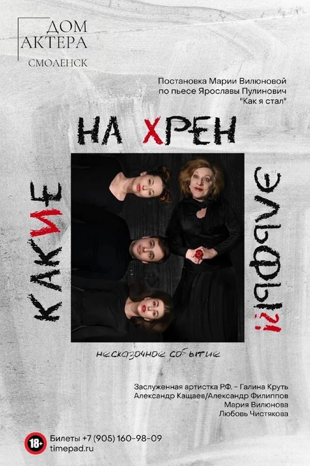 "КАКИЕ, НА ХРЕН, ЭЛЬФЫ?!"