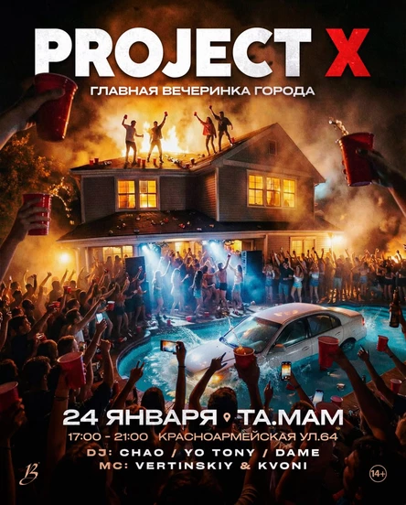 BALAGAN, PROJECT X! LETS’GO