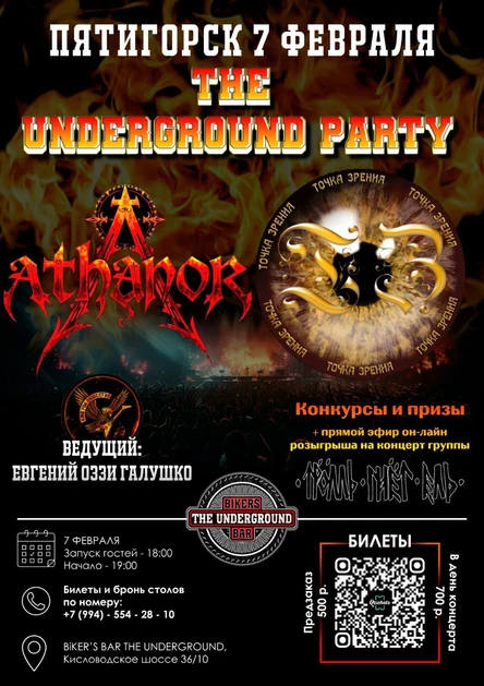 The Underground Party 07.02 в Biker's Bar The Underground!