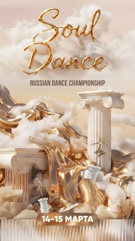 Russian Dance Championship| Soul Dance