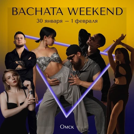 Фестивальная вечеринка