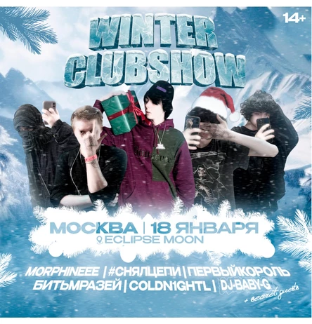WINTER CLUBSHOW