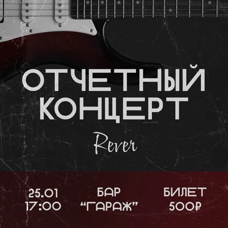 Отчетный концерт творческого центра