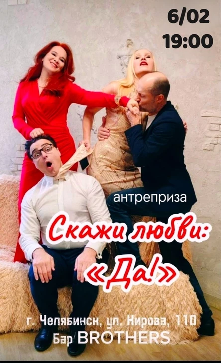 Антреприза