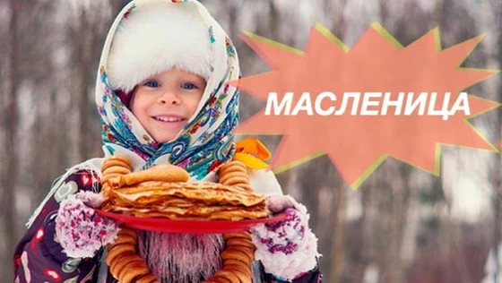 Обереги Масленицы. 7-10 лет