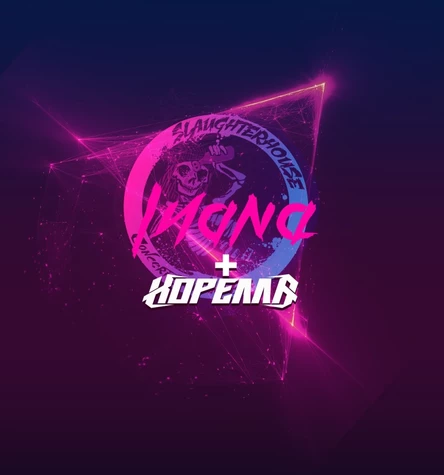 ЛИАНА и KORELLA в Калуге!