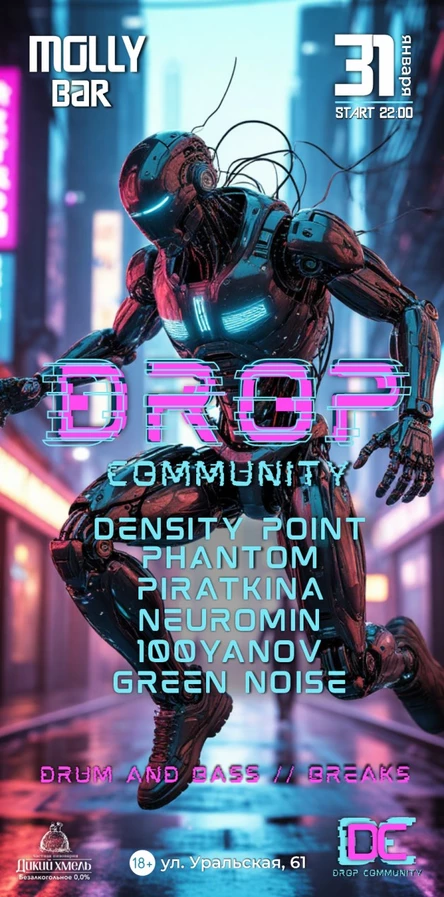 31 января - DROP | Drum and bass| Breaks | Molly bar