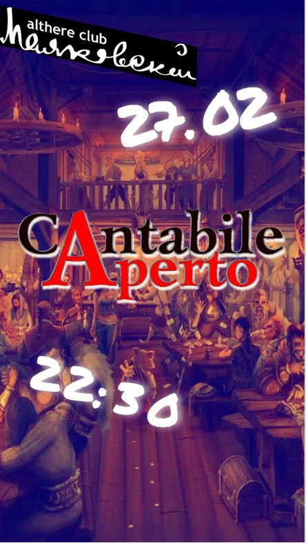 Средневековая таверна