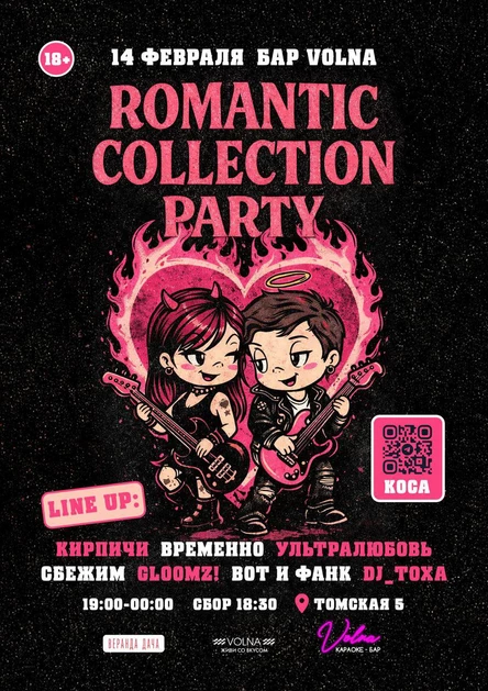 Romantic collection party