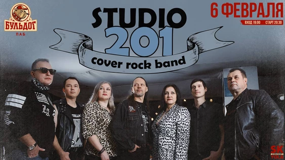 STUDIO 201 - WORLD HITS - 6 ФЕВРАЛЯ БУЛЬДОГ