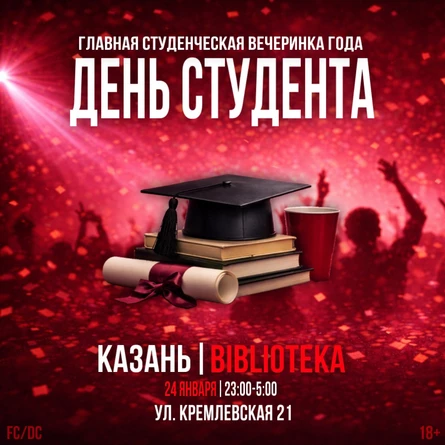 Элизиум — Student Party — Part 2