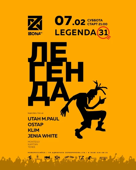 07 февраля - Taktika Zvuka: Quadro / Legenda @ Zona 93 Bar