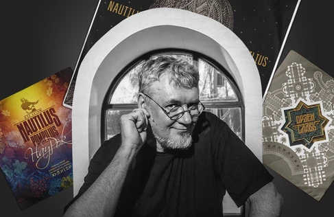 Наутилус — Ю-Питер — Орден Славы. Рок-лекция российского художника Александра Коротича из цикла ROCK-N-ART