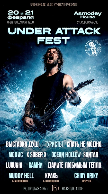 Under Attack Rock Fest