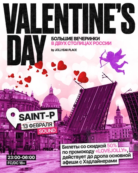 JOLLYEAR PLACE | VALENTINE’S DAY | SAINT P