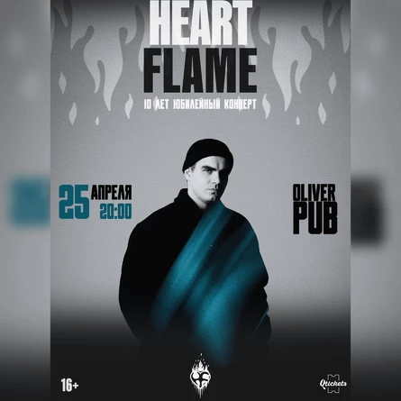 Heart Flame.10 лет