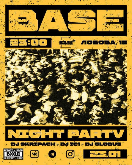 23 ЯНВАРЯ x BASE