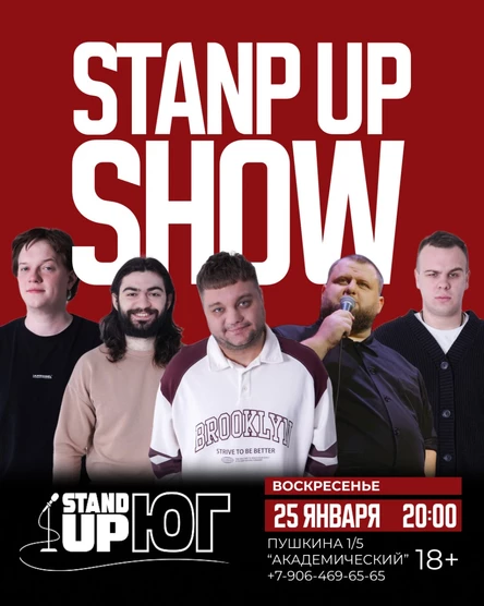 STAND UP SHOW В АКАДЕМИЧЕСКОМ