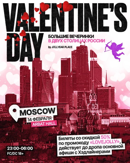 JOLLYEAR PLACE | VALENTINE’S DAY | MOSCOW
