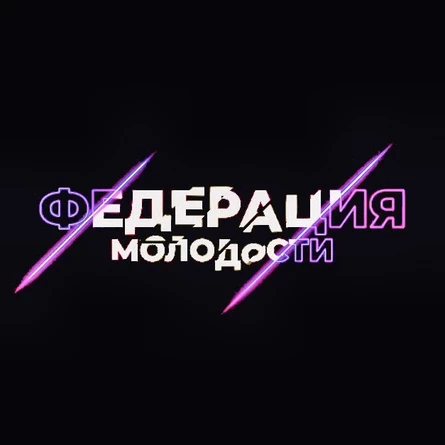 СТУДЕНЧЕСКАЯ НОЧЬ 2К26