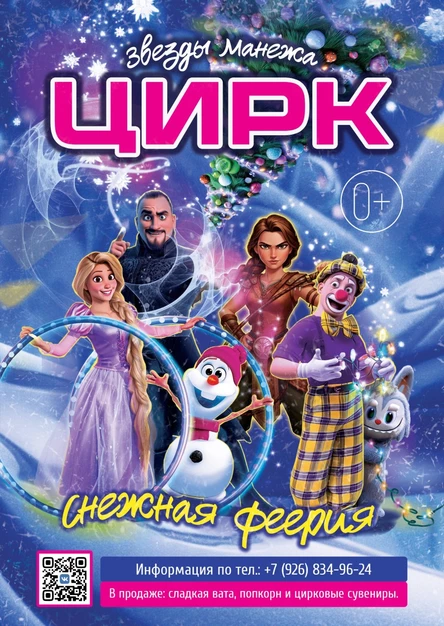 ДК «Десна» (Птичное)