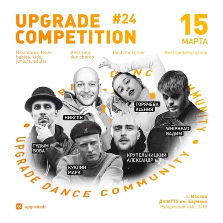 UpGrade Competition#24