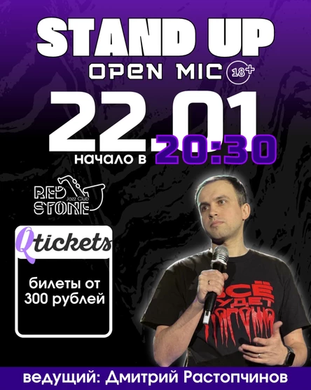 STAND UP | КУРСК