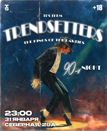 BACK TO THE 90’s / 00’s