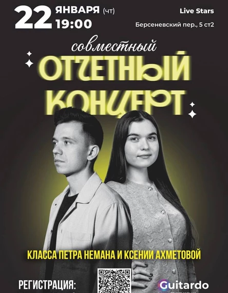 Концерт студентов Петра Немана и Ксении Ахметовой