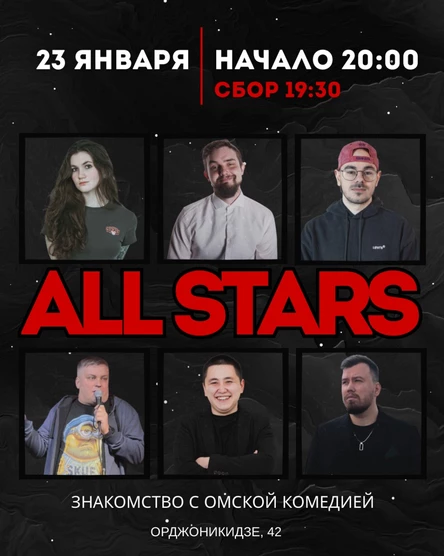 Stand up: All stars