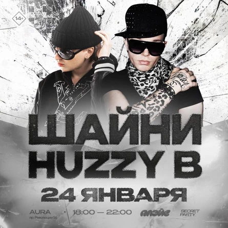 HUZZY B MEET&GREET 24 ЯНВАРЯ